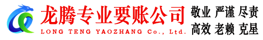 和县追债公司